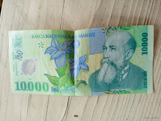 Румыния 10000 лей 2000 г\9