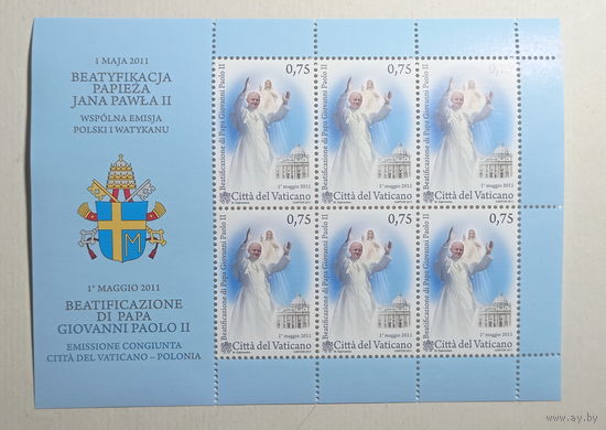 Ватикан марочный лист марка беатификация папы Римского Иоанна Павла II 2011 год