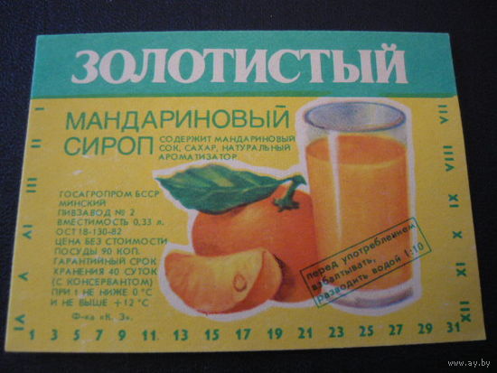 Этикетки от напитков