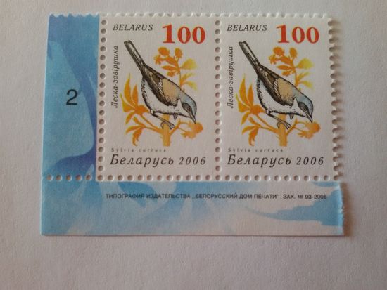 Беларусь. 2006. Девятый стандарт. Зак. 93-2006. Лист 6х7 (2). Пара с номером заказа (А062)
