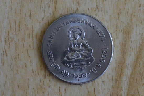 Индия 1 рупия 1999 с 1 руб