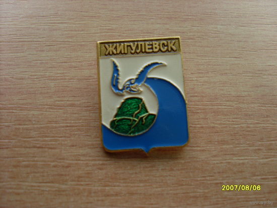 Герб " Жигулевск" Самарская область Родник