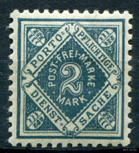 Королевство Вюртемберг - 1906/16г. - Служебные марки тип I. 2 Pf - 1 марка - MH [Mi 112]. #1-Wu-18-A-1