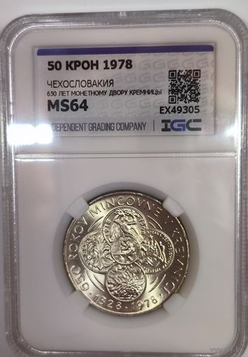 50 крон 1978 Чехословакия монетный двор Кремницы MS 64