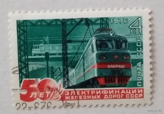 СССР 1976. Электровоз