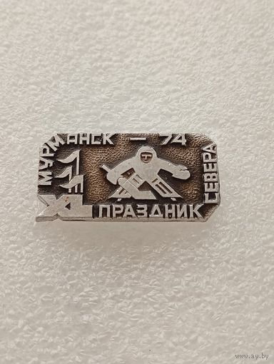 Мурманск. Праздник севера. 1974 год. #-VI-05