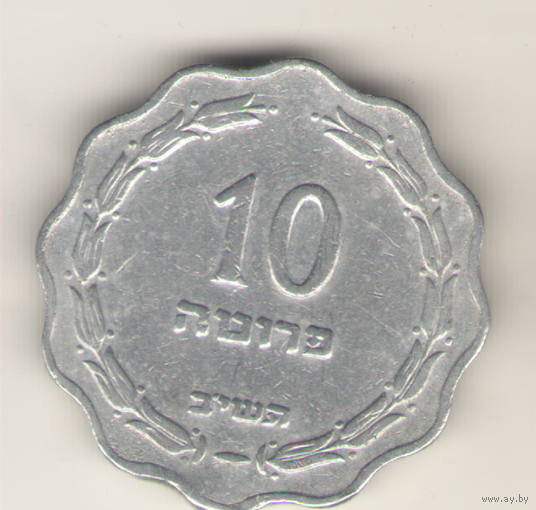 10 прут 1952 г.
