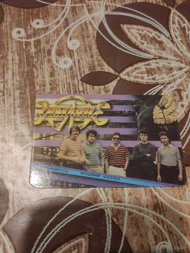 Календарик,артисты,Земляне,1985