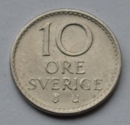 Швеция, 10 эре 1970 г.
