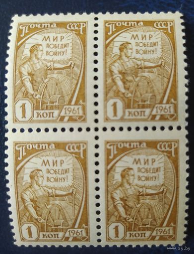 СССР 1961 10-й стандарт Металлография КВ. блок.