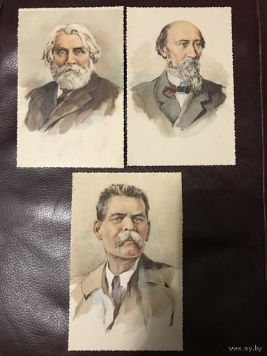 Горький.Тургенев.Некрасов.цена за все.