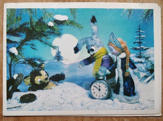 Алтайский Ю. С Новым годом! 1975 г. Двойная. Чистая.