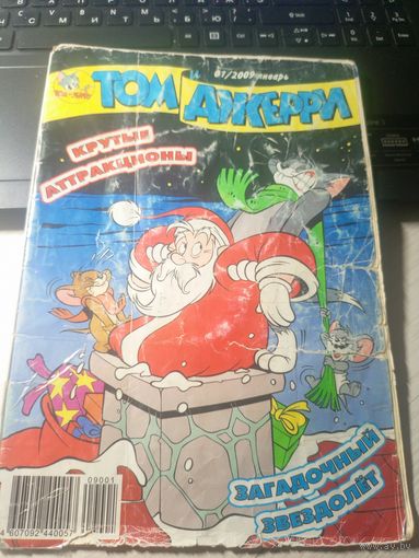 Комикс"Том и Джерри"\027