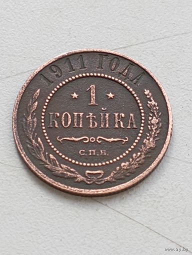 1 копейка 1911 год СПБ.