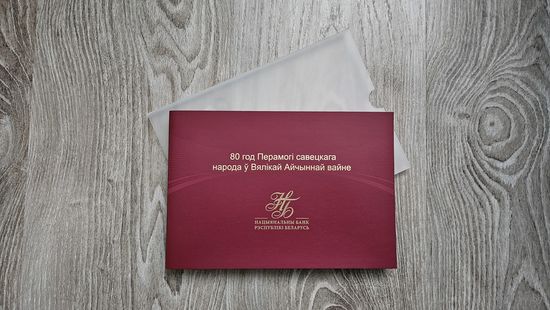 Купюра банкнота 80 рублей 80 лет Победы