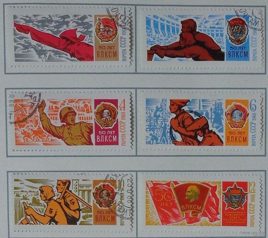 1968, август-декабрь. 50-летие ВЛКСМ
