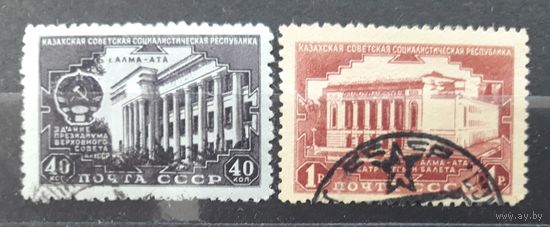 СССР 1950г. Серия из 2 марок. Казахская ССР. гаш.