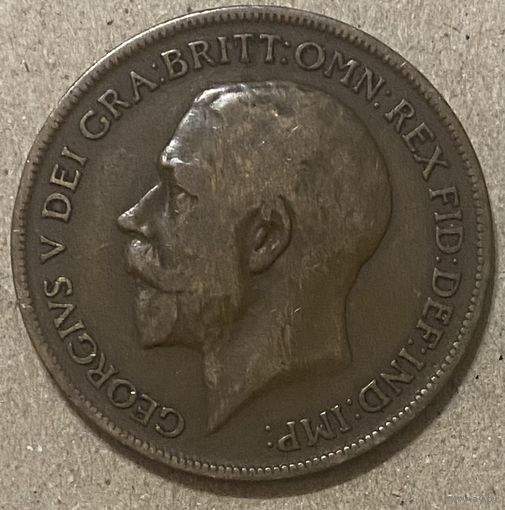 Монета 1 пенни 1920 год. Великобритания. Король Георг V