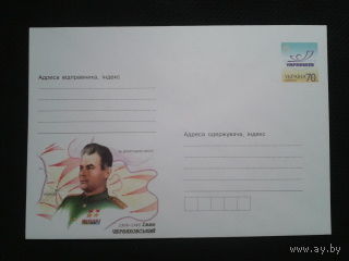 Украина 2006 хмк генерал армии Черняховский