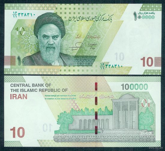 Иран 10 Туманов (100000 риалов) 2021 год, UNC. Подпись Мохаммад Реза Фарзин / Эхсан Хандози