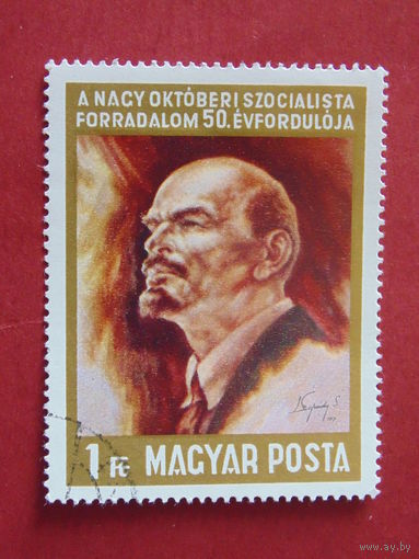Венгрия. Живопись. Ленин.
