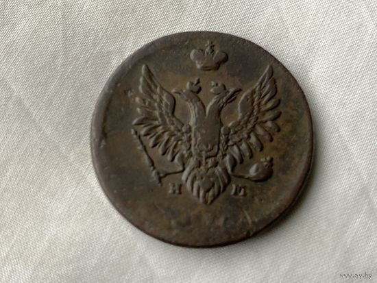 Российская Империя 2 копейки 1810 г. ЕМ НМ, Пчелка Александра I (гурт шнур )