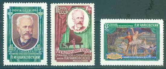 1958. 2037-2039. Междун конкурс имени Чайковского**
