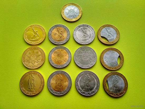 Россия (РФ). 10 рублей 2015 (биметалл). Серия "70-летие Победы в ВОВ 1941-1945 гг." БРАК!!! Перепутка по металлу (цвету), выкус, поворот. Торг.