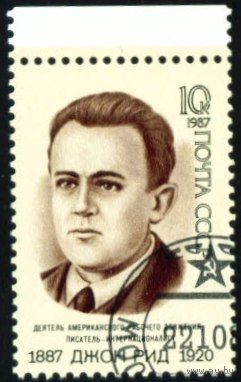 Д. Рид СССР 1987 год серия из 1 марки