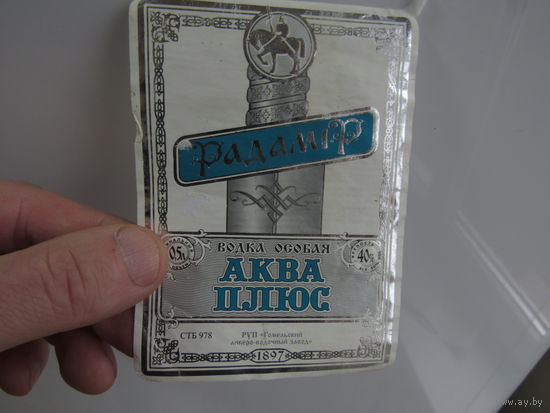 Этикетка водочная.