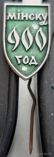 Минску 900 лет. Бе-43