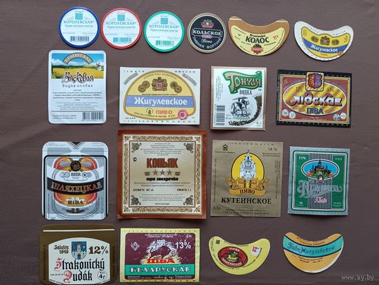 Этикетки по 50 копеек от алкогольных и безалкогольных напитков, цена за 1 шт., а-12-1 (3896)