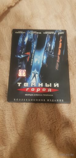 DVD-Диск "Темная Город" (Фантастика)