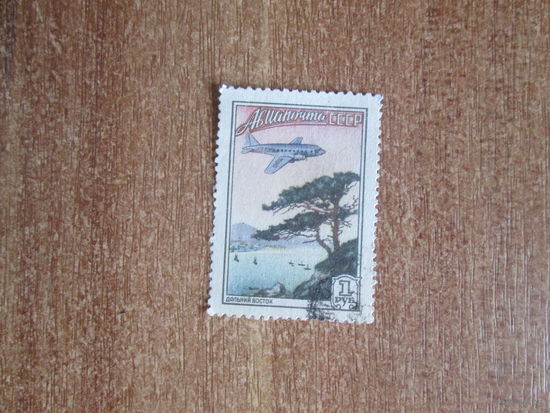 Авиапочта 1955г.