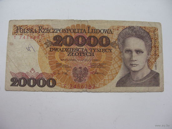 Польша 20000 злотых 1989 г. В серии 1 буква )