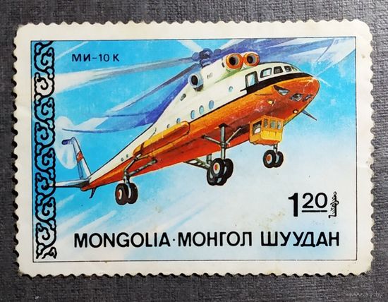 Марка Монголия 1987 год Вертолет