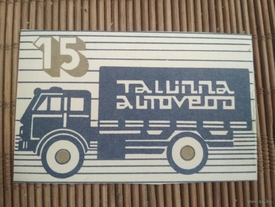 Карманный календарик. Авто. 1986 год