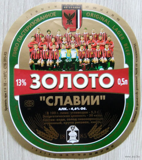 Пивная этикетка.Мозырь.Беларусь.0016б.