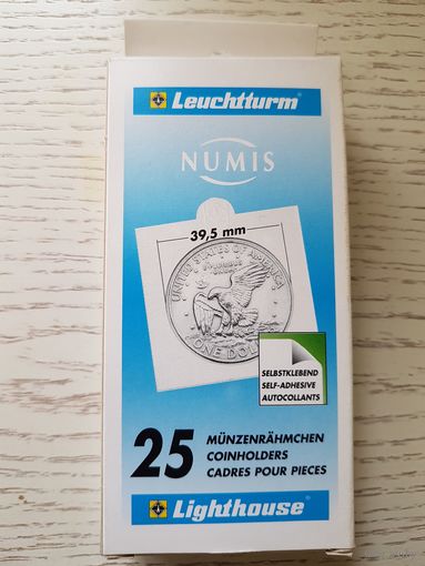 Холдеры Leuchtturn Opnima 50*50 мм для монет 39.5, 37.5, 35, 32.5 мм, самоклеющиеся.