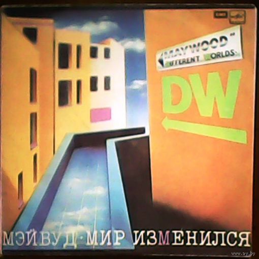 Мэйвуд - Мир изменился