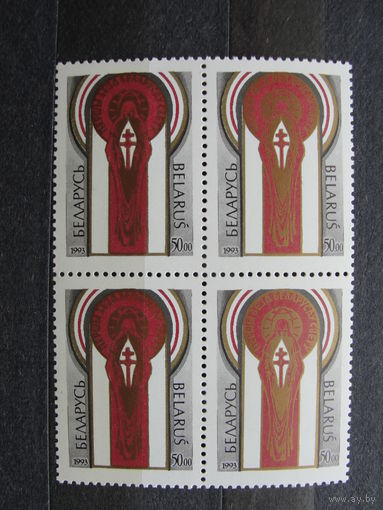 Продажа коллекции с 1 рубля! Чистые почтовые марки РБ в квартблоках.