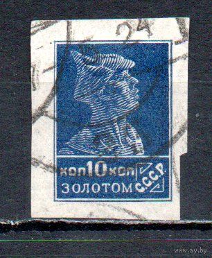Золотой стандарт СССР 1923-1924 годы 1 марка