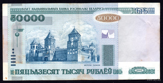 50000 зН 0367285! Серия замещения! Первый год выпуска! 2002 год! ВОЗМОЖЕН ОБМЕН!