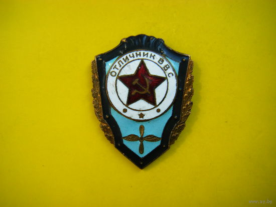 Отличник ВВС. СССР. БРОНЗА ЭМАЛЬ.