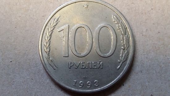 100 рублей 1993