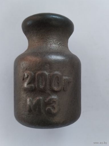 Гирька весовая СССР. 200 грамм МЗ.