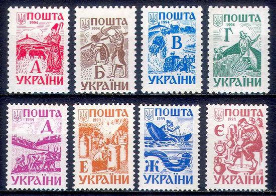 1994 год. Украина. Годовой набор стандартных марок. Третий выпуск (8 марок). - Стандарт . **