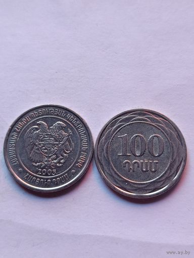 Армения. 100 драмов 2003 года. (4).