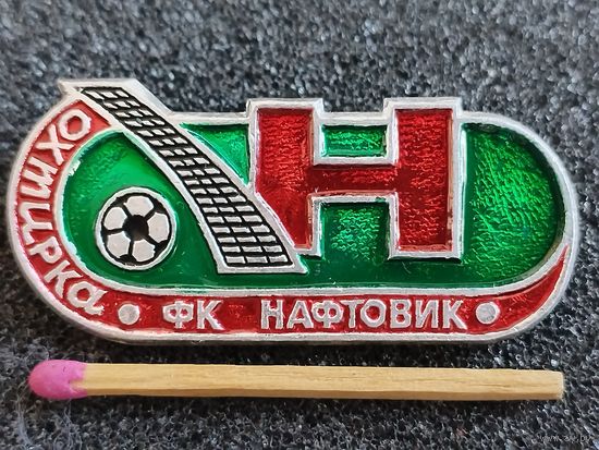 Знак. ФК "Нефтяник" г. Ахтырка, УССР.