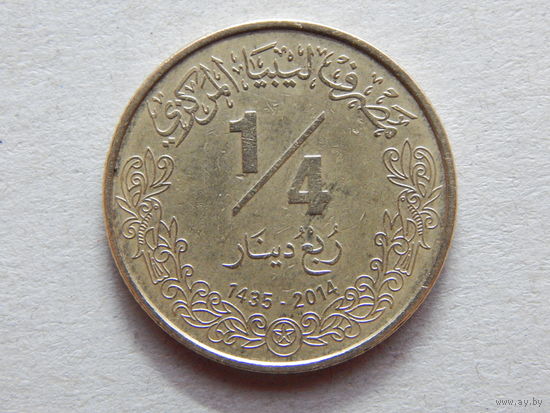 Ливия 1/4 динара 2014г.